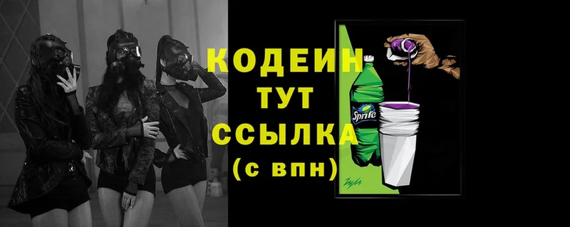 площадка формула  купить наркоту  Макушино  Кодеиновый сироп Lean напиток Lean (лин) 